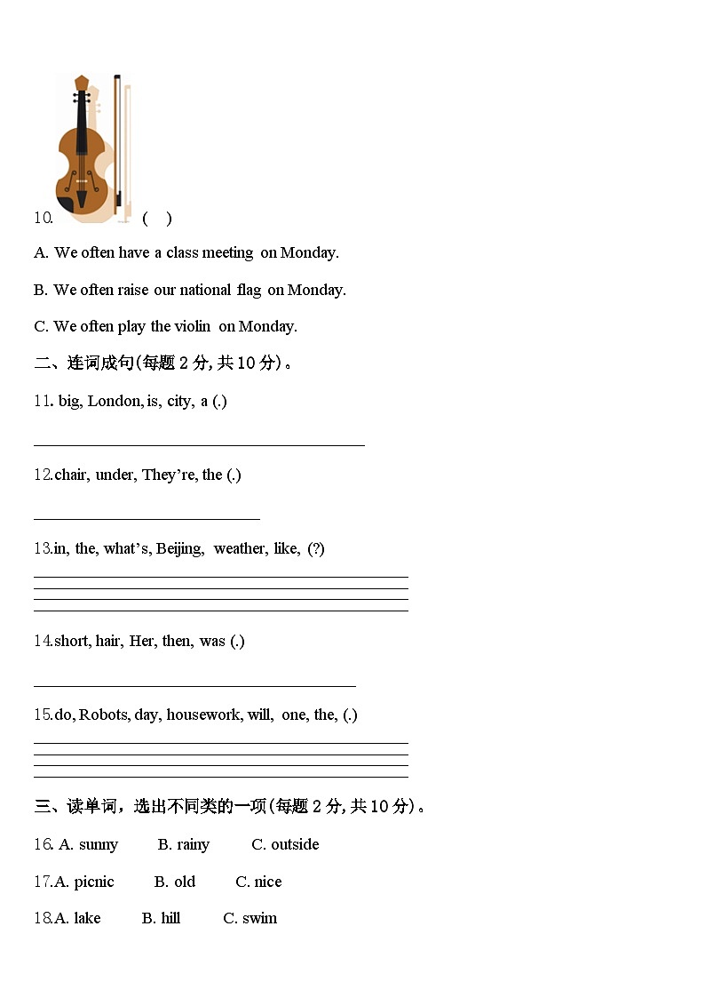陕西省西安高新第五小学2023-2024学年英语四年级第二学期期中经典试题含答案第2页