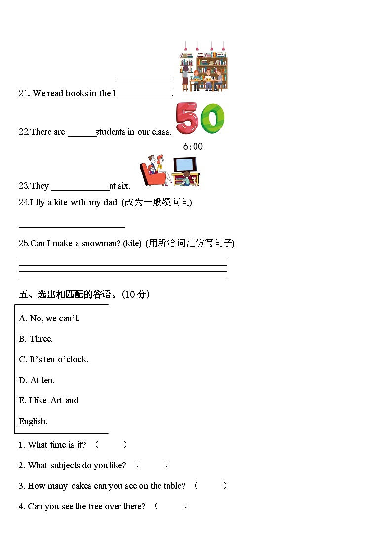 陕西省西安市莲湖区2024届四年级英语第二学期期中检测试题含答案第3页
