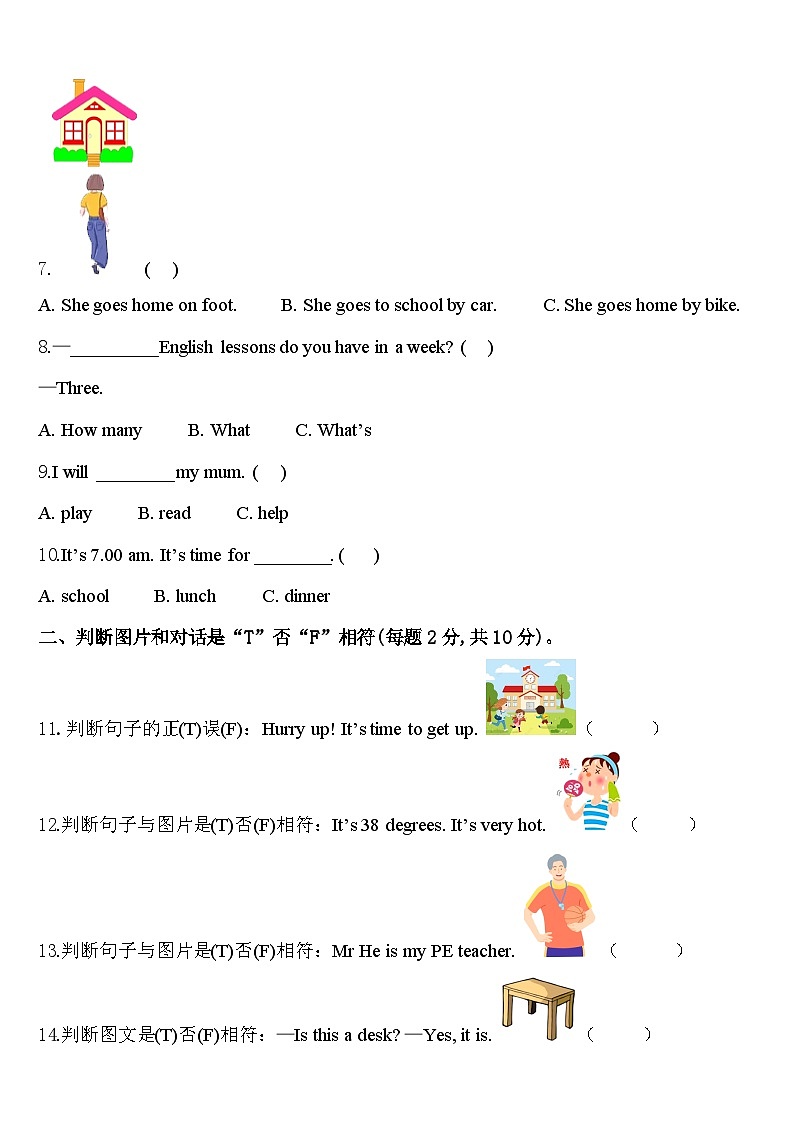 陕西省榆林市高新区2024年四年级英语第二学期期中统考模拟试题含答案第2页