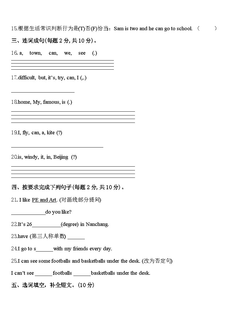 陕西省榆林市高新区2024年四年级英语第二学期期中统考模拟试题含答案第3页