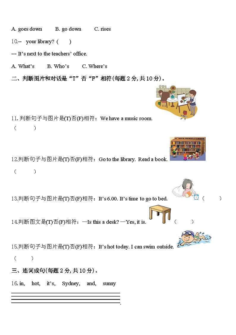 随州市广水市2024届英语四年级第二学期期中教学质量检测试题含答案02