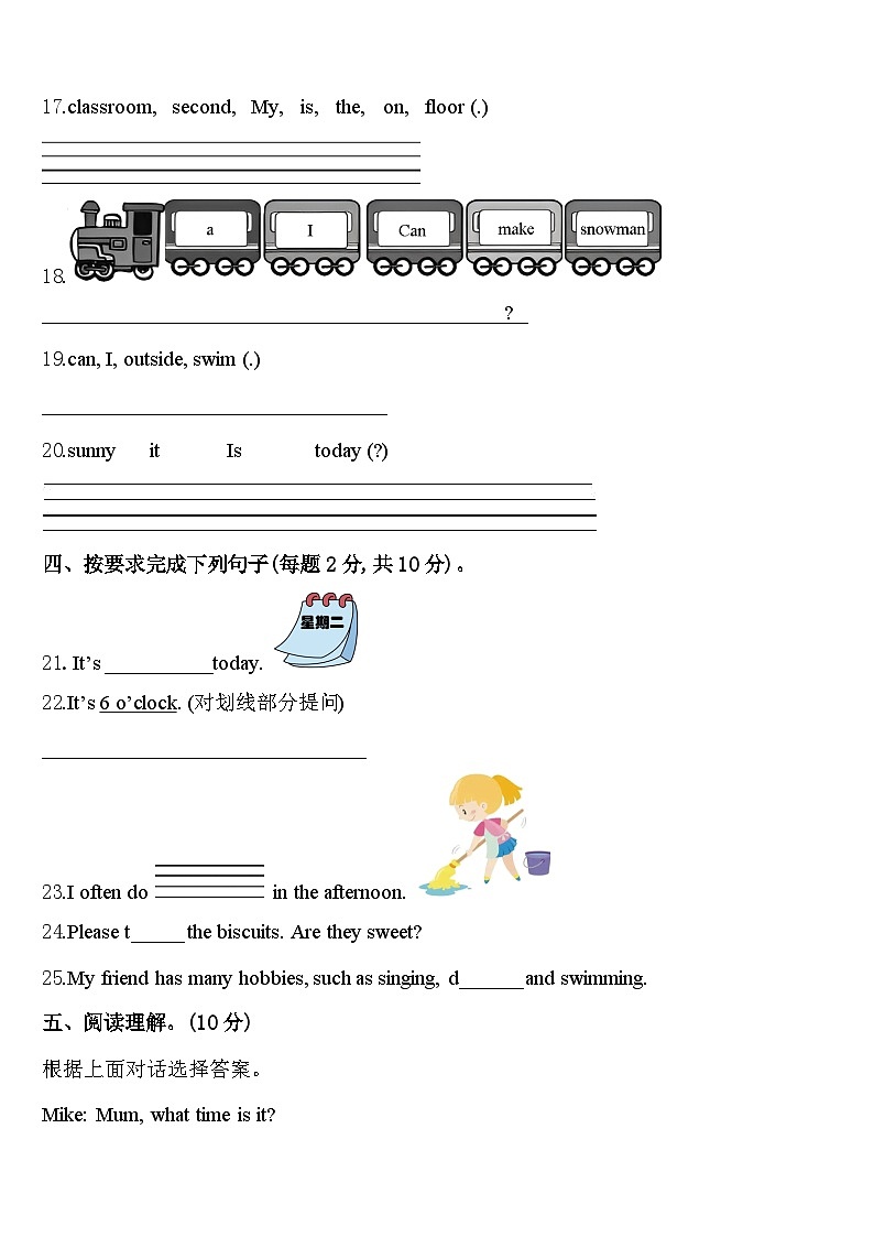 随州市广水市2024届英语四年级第二学期期中教学质量检测试题含答案03