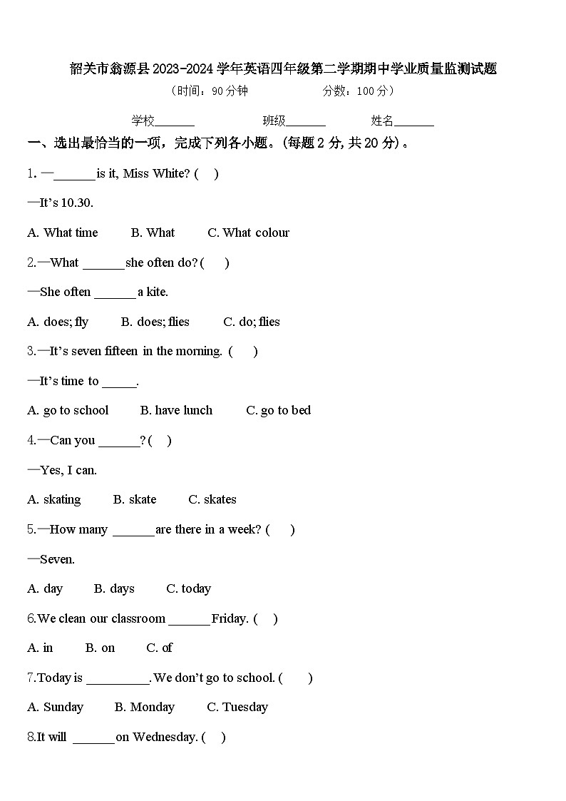 韶关市翁源县2023-2024学年英语四年级第二学期期中学业质量监测试题含答案01