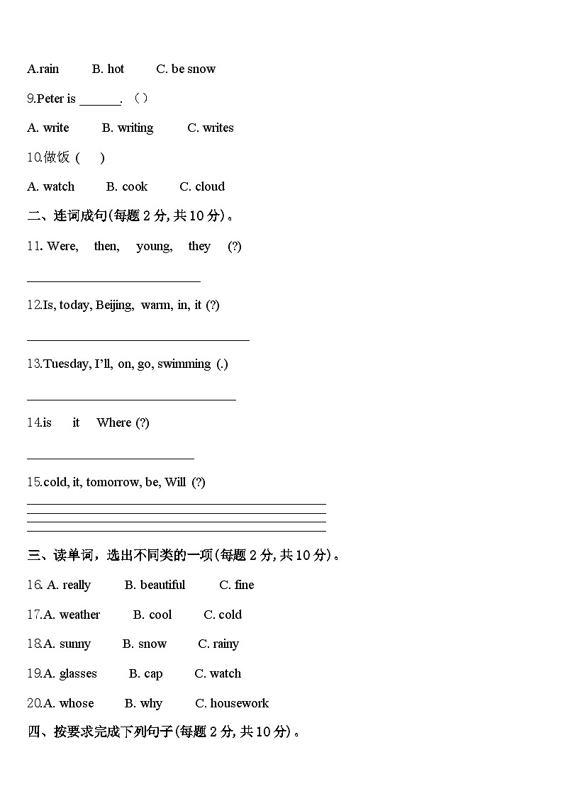 韶关市翁源县2023-2024学年英语四年级第二学期期中学业质量监测试题含答案02