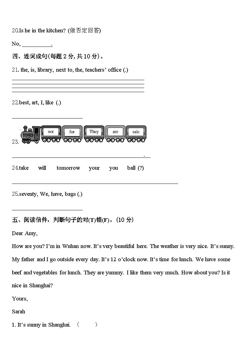 韶关市曲江区2023-2024学年英语四下期中学业质量监测模拟试题含答案03