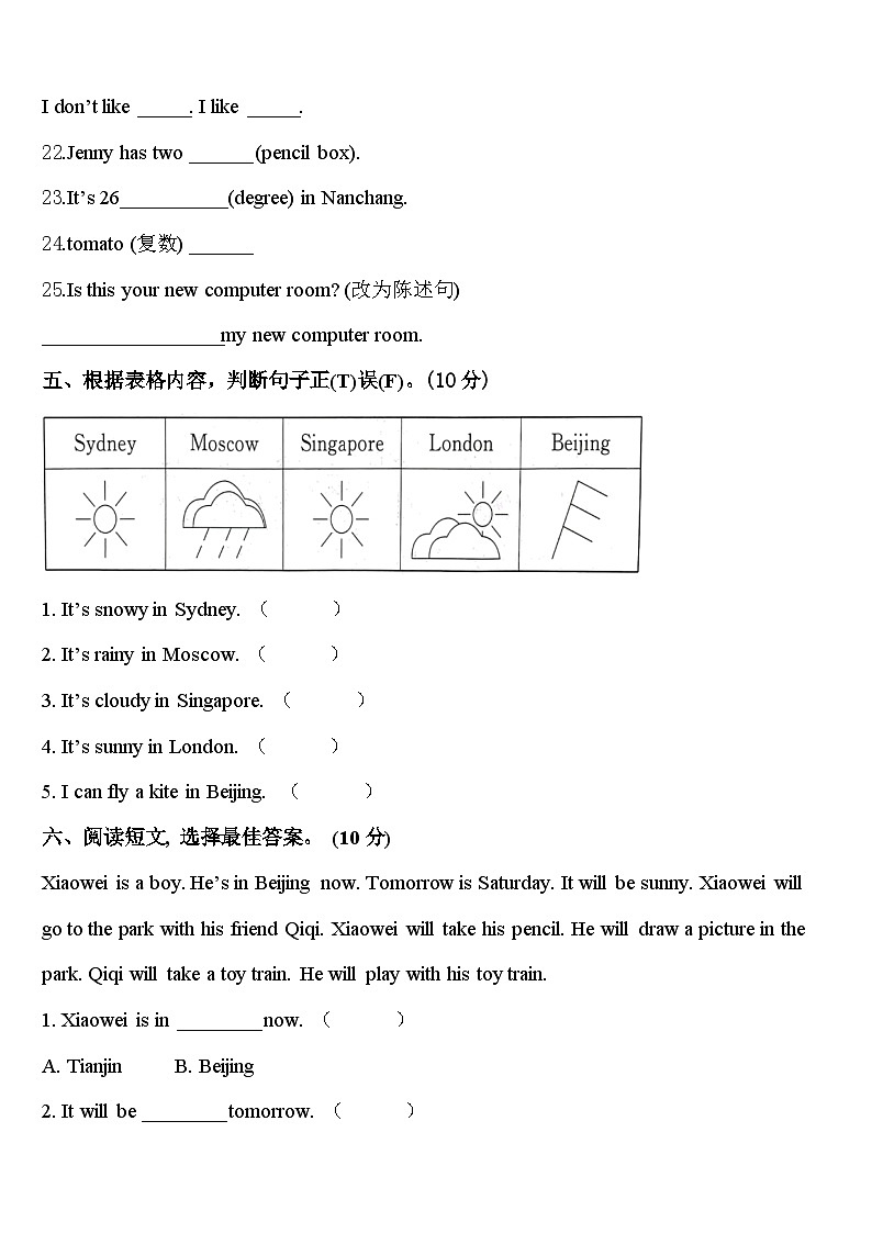 雅安市天全县2024年四下英语期中监测模拟试题含答案03