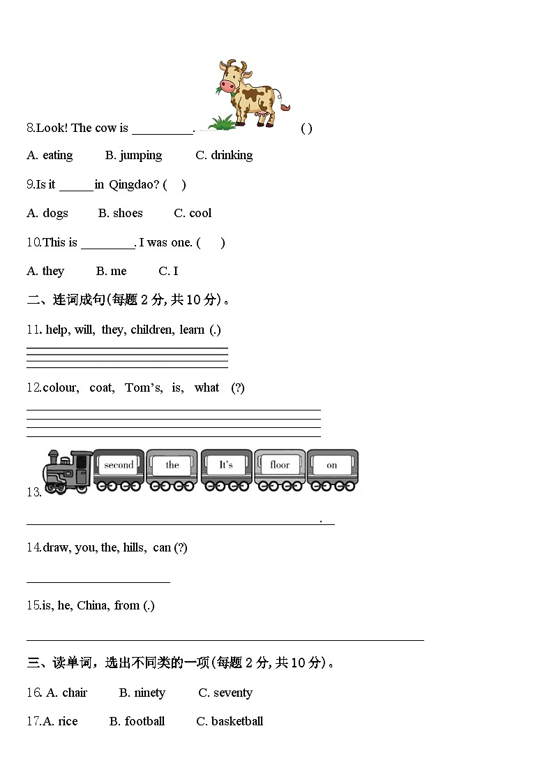 雄县2024年四年级英语第二学期期中经典模拟试题含答案02