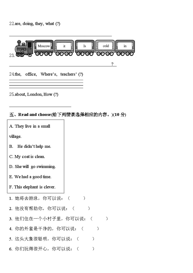 雅江县2023-2024学年四年级英语第二学期期中经典模拟试题含答案第3页
