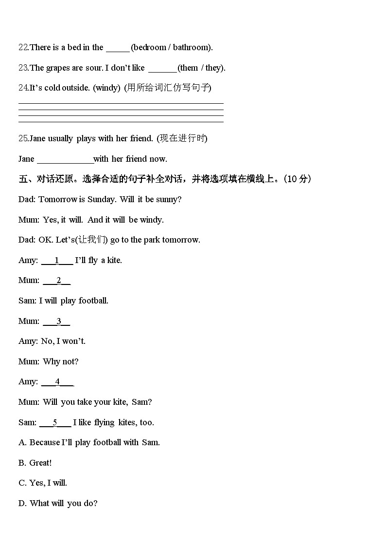 颍上县2024届四下英语期中复习检测模拟试题含答案03