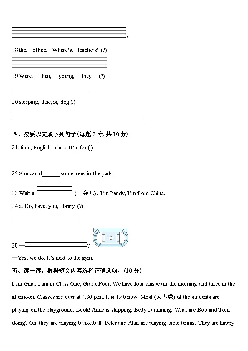 鲅鱼圈区2024届四年级英语第二学期期中联考模拟试题含答案第3页