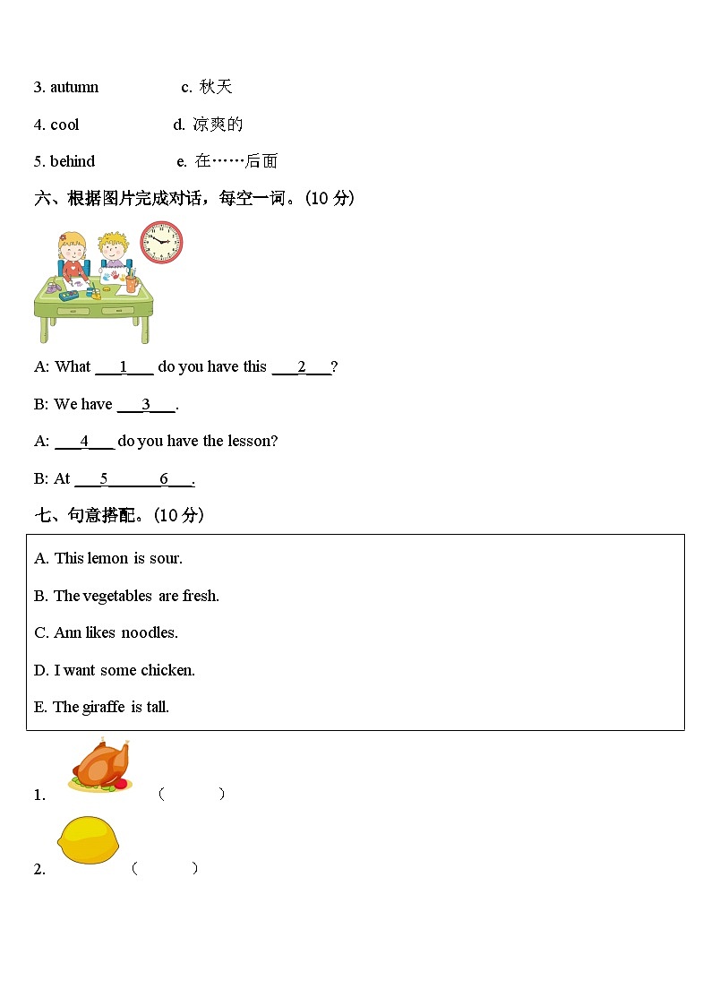 高邑县2023-2024学年四年级英语第二学期期中检测模拟试题含答案03