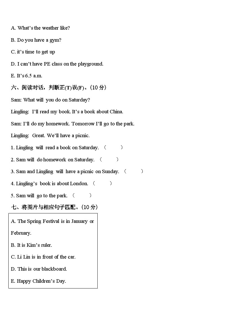 鹤壁市卷2023-2024学年四下英语期中质量跟踪监视模拟试题含答案第3页