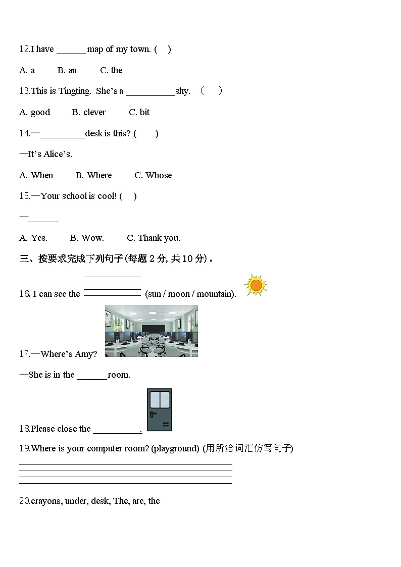 鹤壁市淇滨区2023-2024学年四年级英语第二学期期中复习检测模拟试题含答案第2页