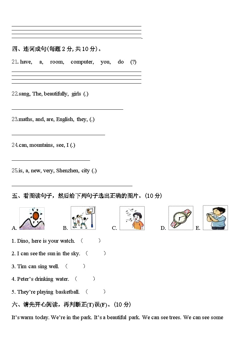鹤壁市淇滨区2023-2024学年四年级英语第二学期期中复习检测模拟试题含答案第3页