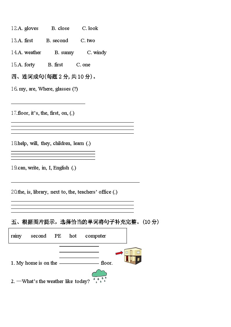 鹤壁市淇县2024届英语四下期中达标检测模拟试题含答案02