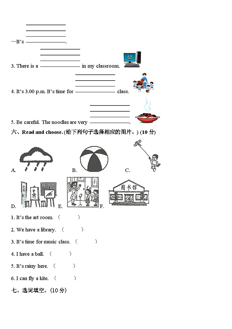 鹤壁市淇县2024届英语四下期中达标检测模拟试题含答案03