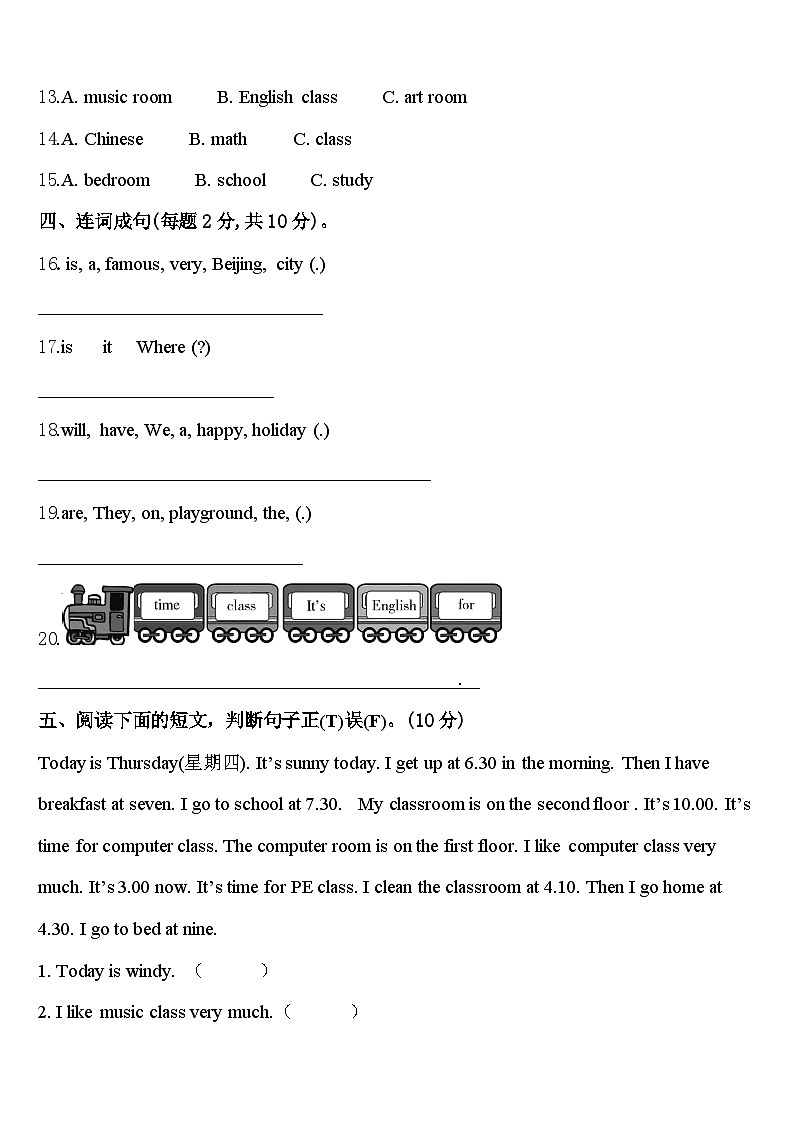 鹤岗市兴山区2024年英语四年级第二学期期中教学质量检测模拟试题含答案02