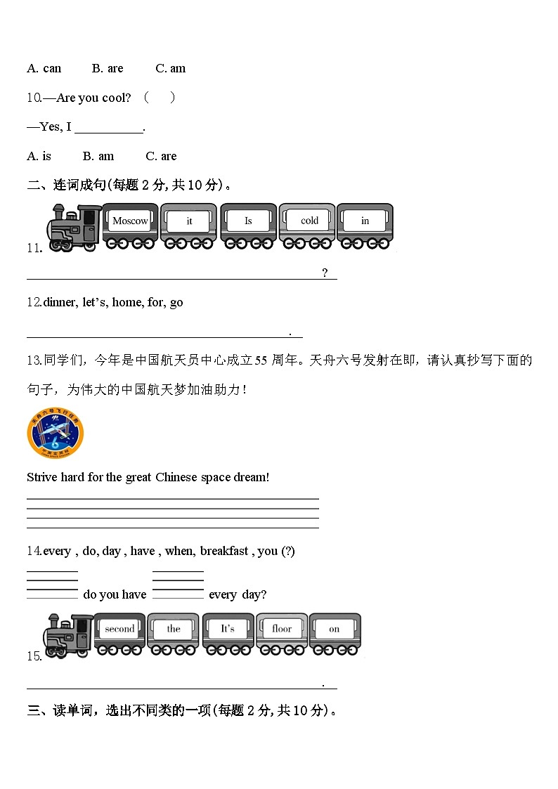 鹤庆县2024届四年级英语第二学期期中经典试题含答案第2页