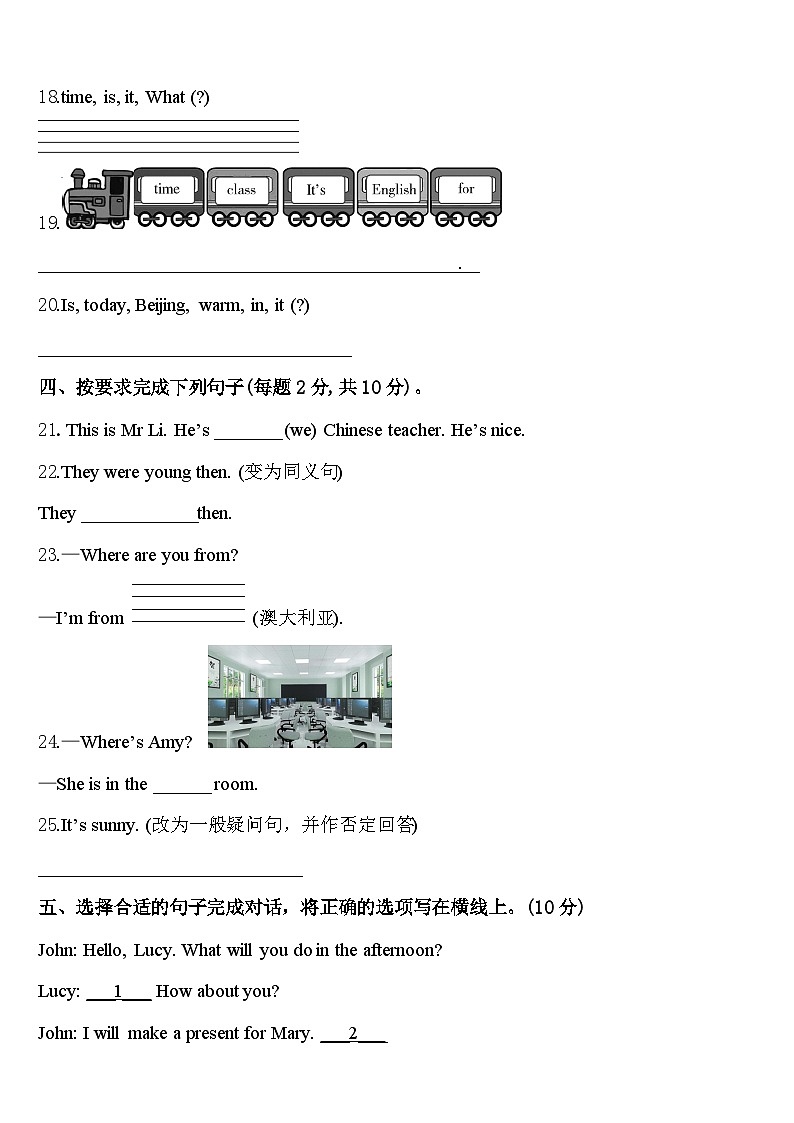 鹤山市2024年四下英语期中质量检测模拟试题含答案第3页