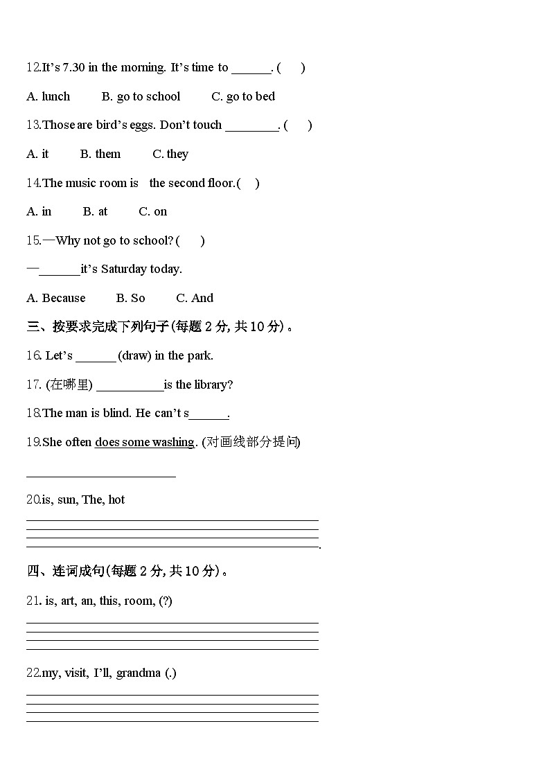 黑河市嫩江县2024年英语四下期中质量跟踪监视模拟试题含答案02