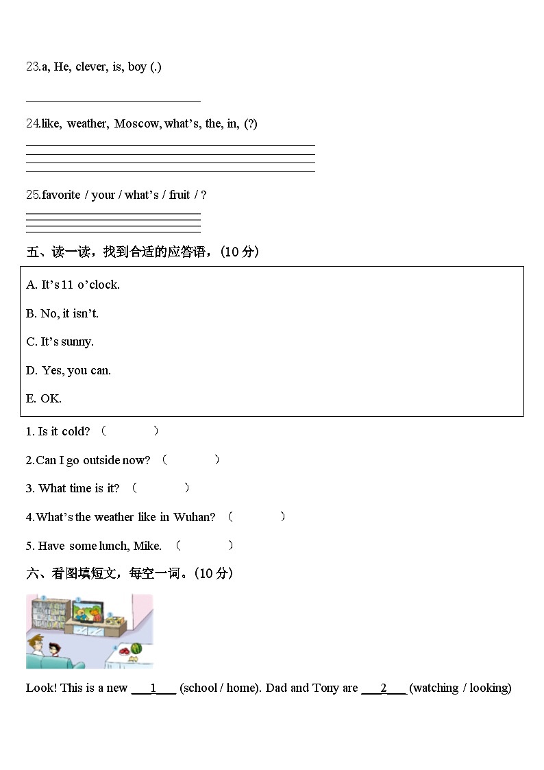 黑河市嫩江县2024年英语四下期中质量跟踪监视模拟试题含答案03
