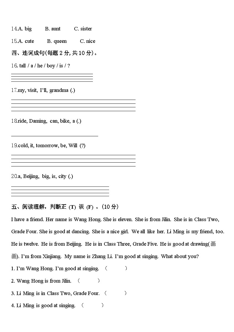 黑龙江省佳木斯市桦南县2024年英语四年级第二学期期中经典试题含答案第2页