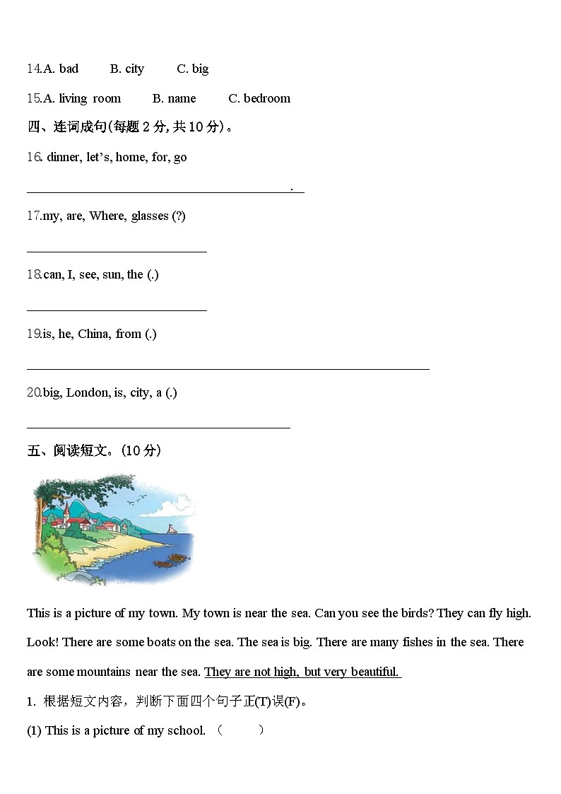 黑龙江省佳木斯市郊区小学2024年四下英语期中统考模拟试题含答案02