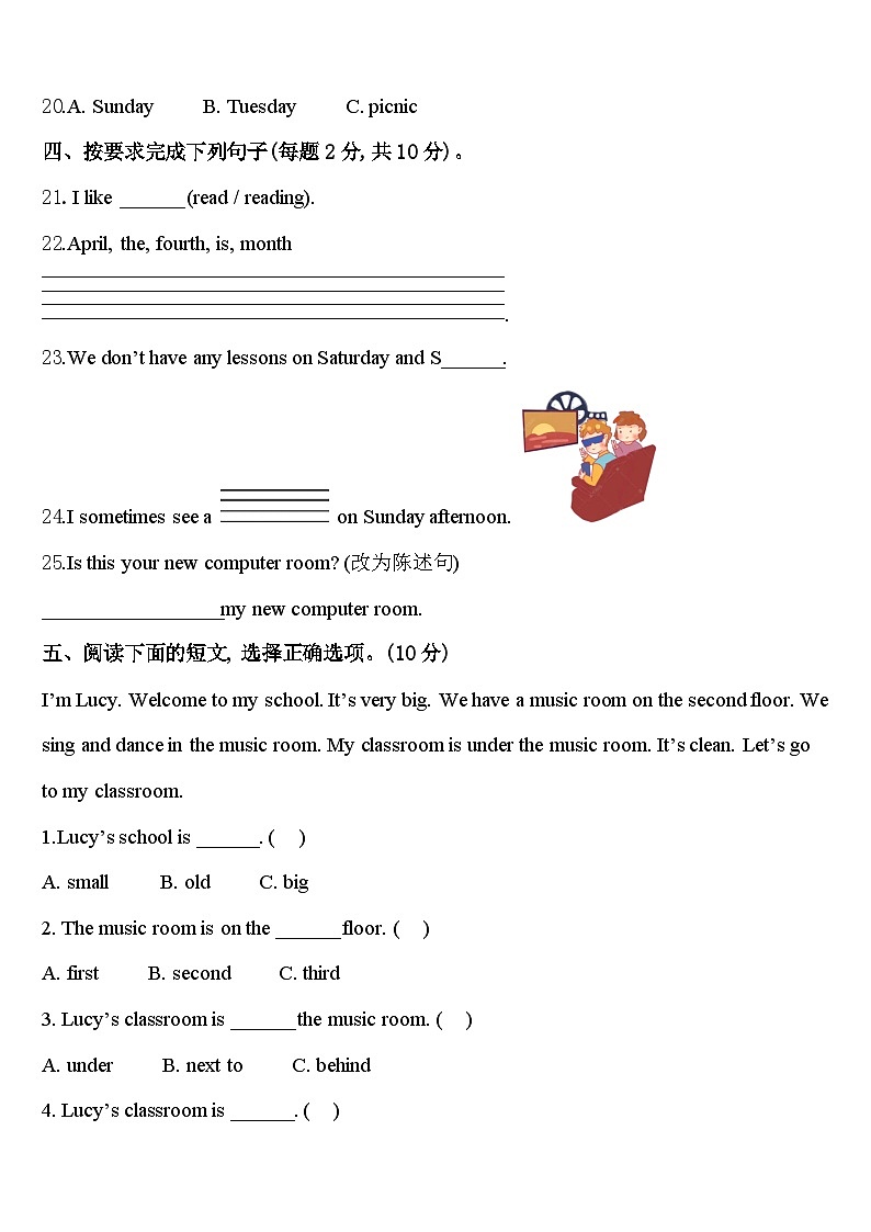 黑龙江省七台河市桃山区2024届四下英语期中调研模拟试题含答案第3页