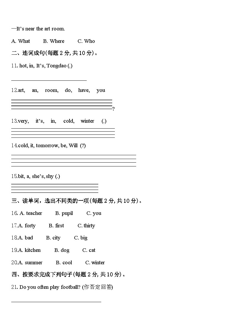 黑龙江省伊春市上甘岭区2024届四年级英语第二学期期中检测模拟试题含答案02