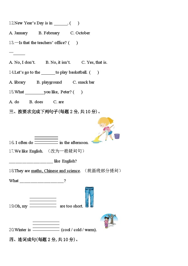 黑山县2024年英语四年级第二学期期中质量跟踪监视模拟试题含答案02