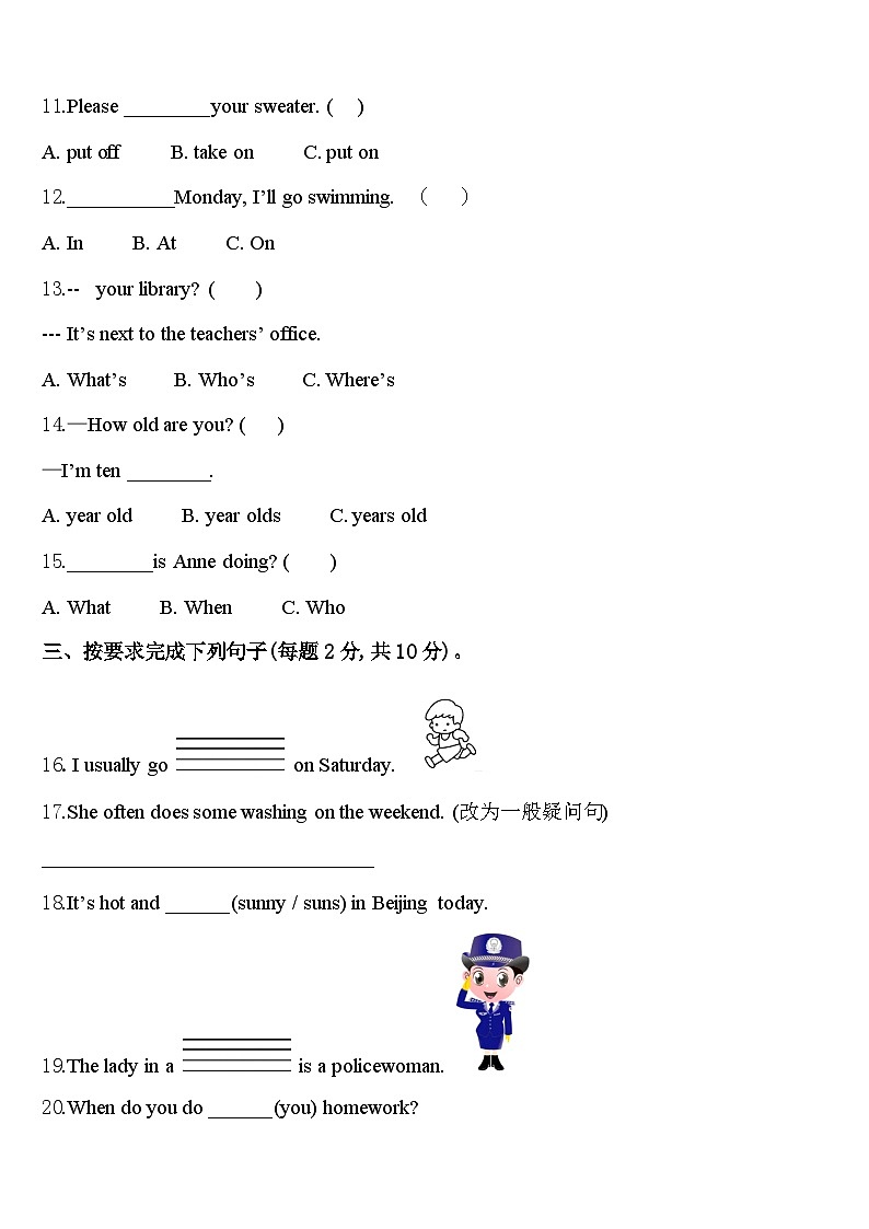 黄冈市2024年英语四下期中考试试题含答案第2页