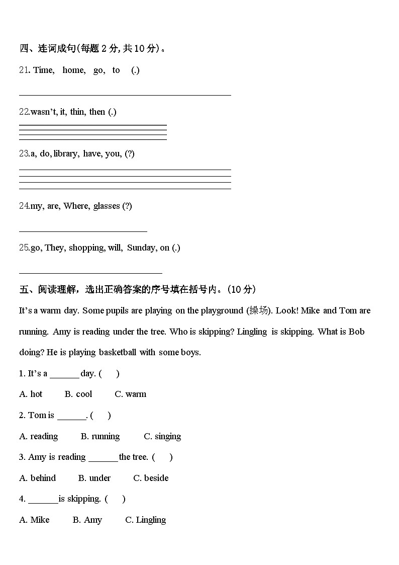 黄冈市2024年英语四下期中考试试题含答案第3页