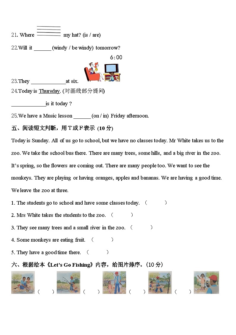 黄冈市蕲春县2024年四下英语期中质量跟踪监视试题含答案03