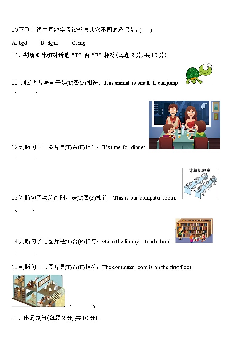 黄山市2024年四年级英语第二学期期中检测试题含答案02