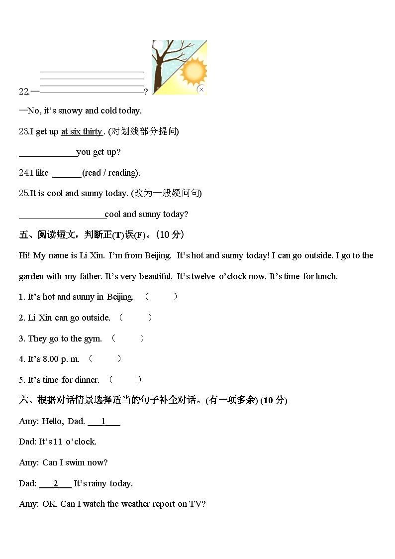 鸡西市2023-2024学年英语四下期中考试模拟试题含答案第3页