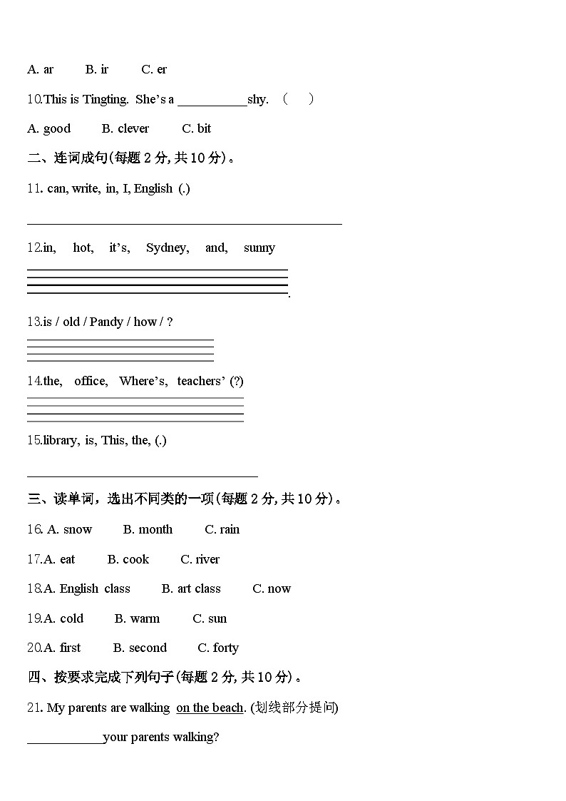 鸡西市滴道区2024年英语四年级第二学期期中质量跟踪监视模拟试题含答案02