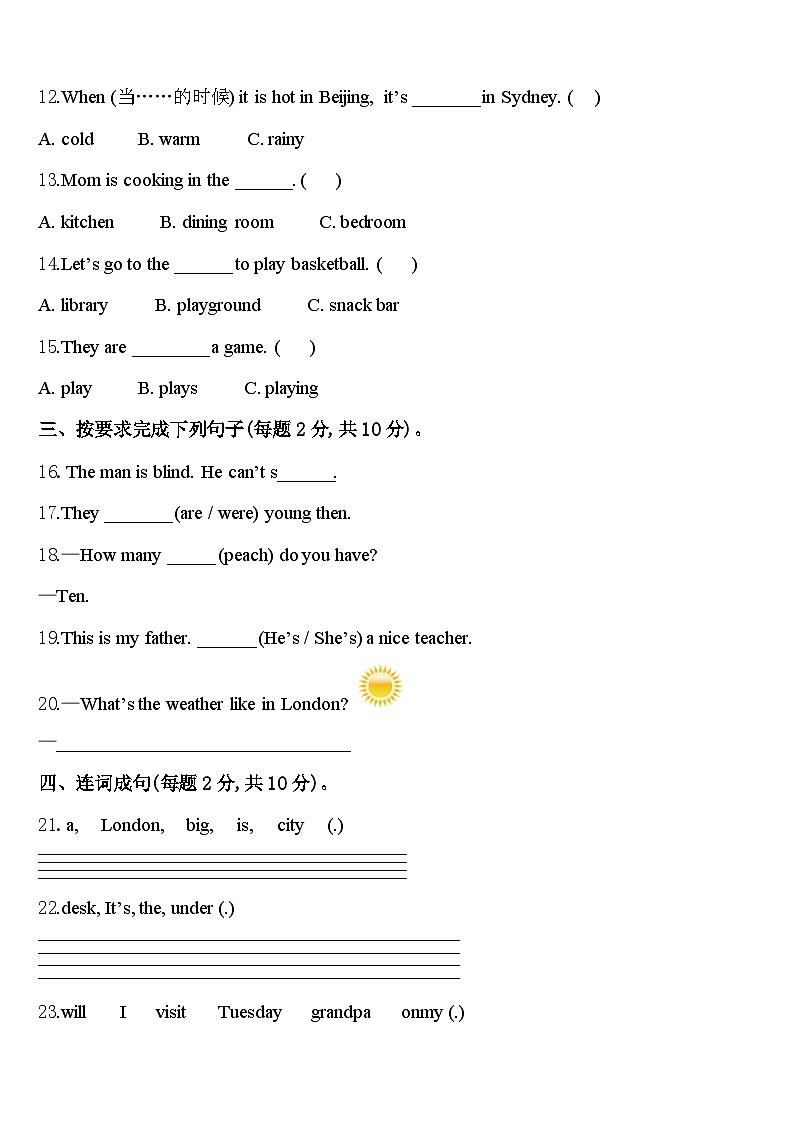鹰潭市余江县2023-2024学年四年级英语第二学期期中调研模拟试题含答案第2页