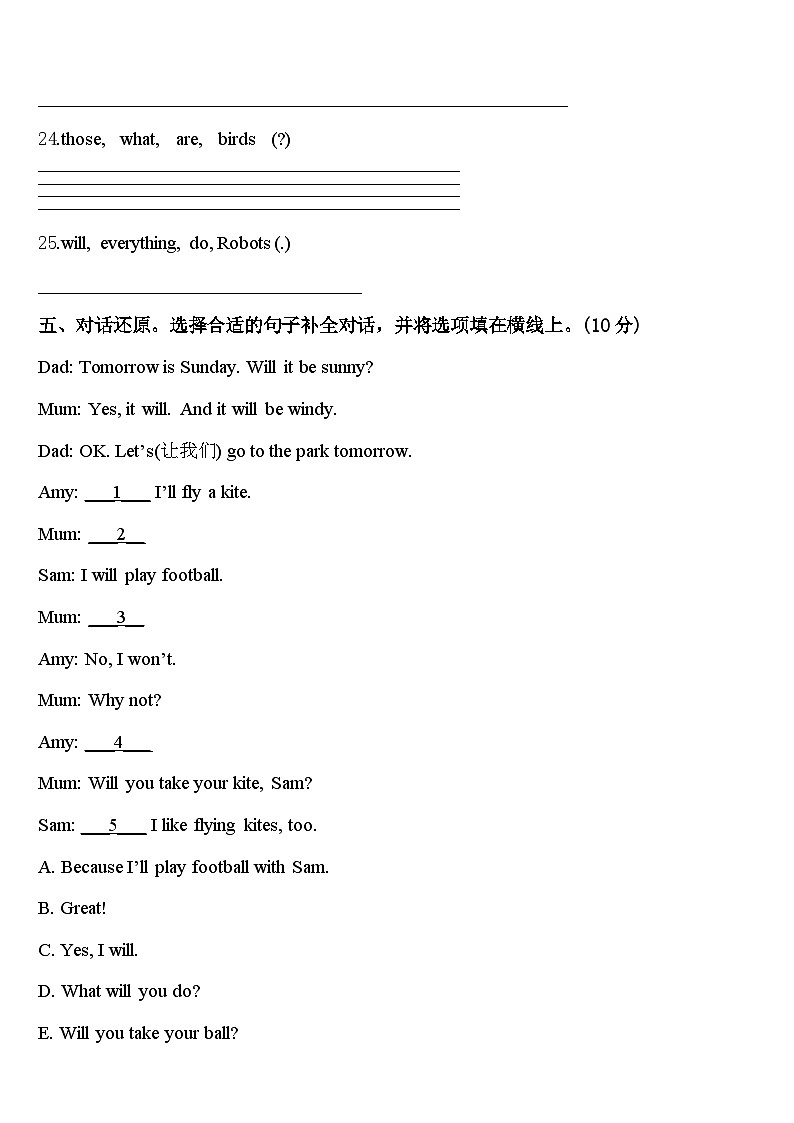 鹰潭市余江县2023-2024学年四年级英语第二学期期中调研模拟试题含答案第3页