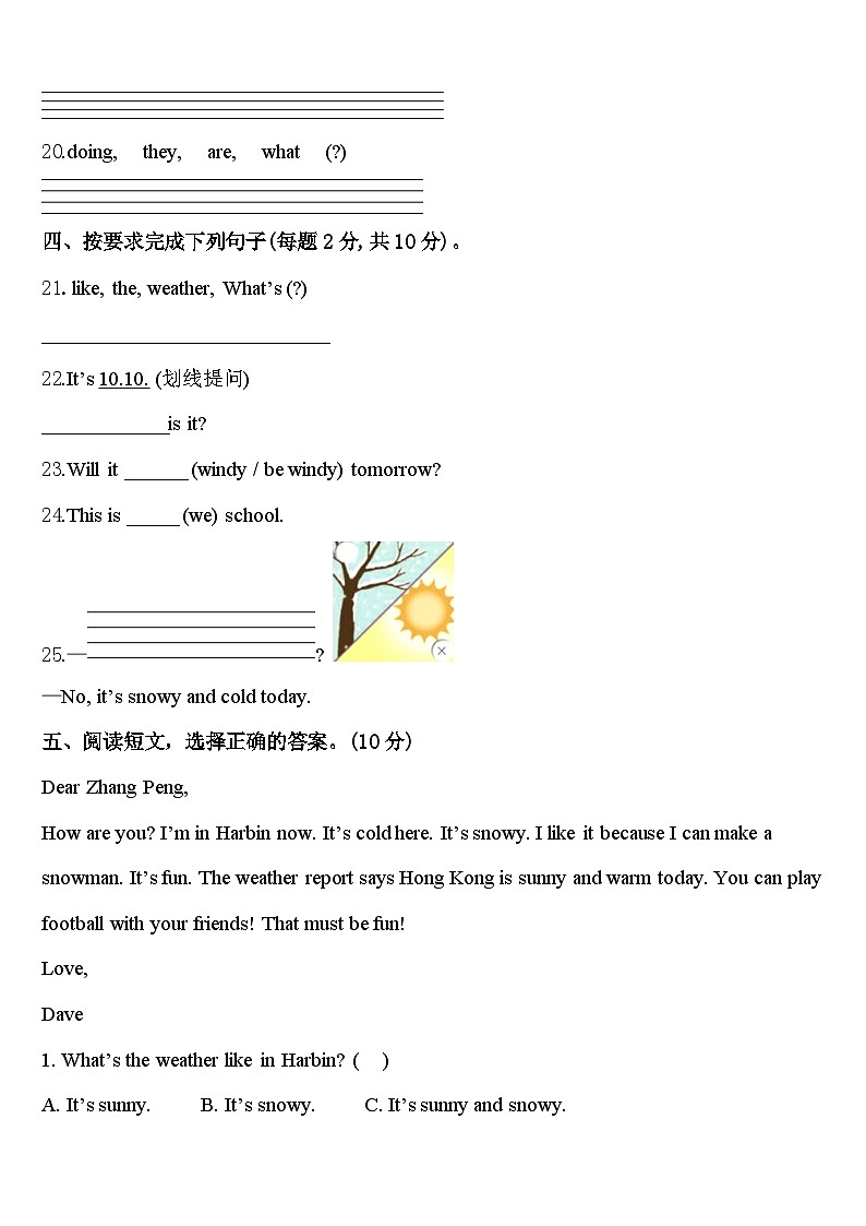 鱼台县2024年英语四年级第二学期期中学业质量监测试题含答案第3页