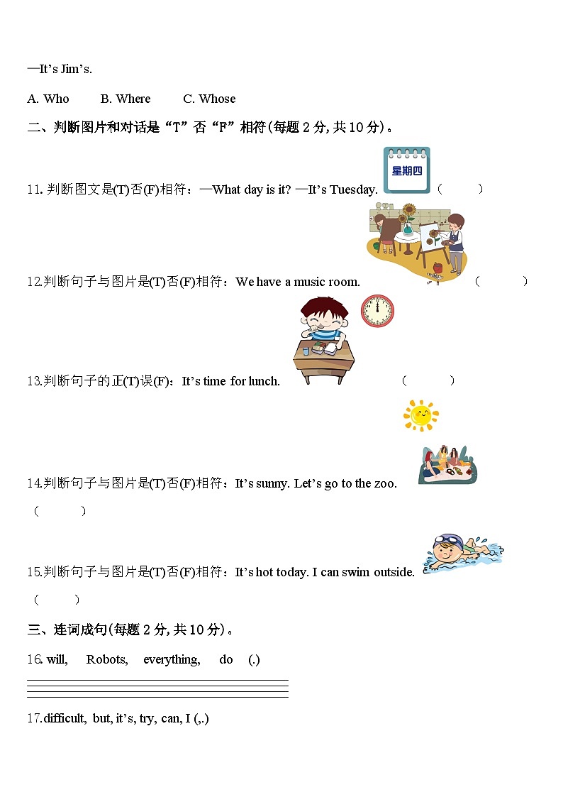 驻马店市上蔡县2024年四下英语期中质量检测试题含答案第2页