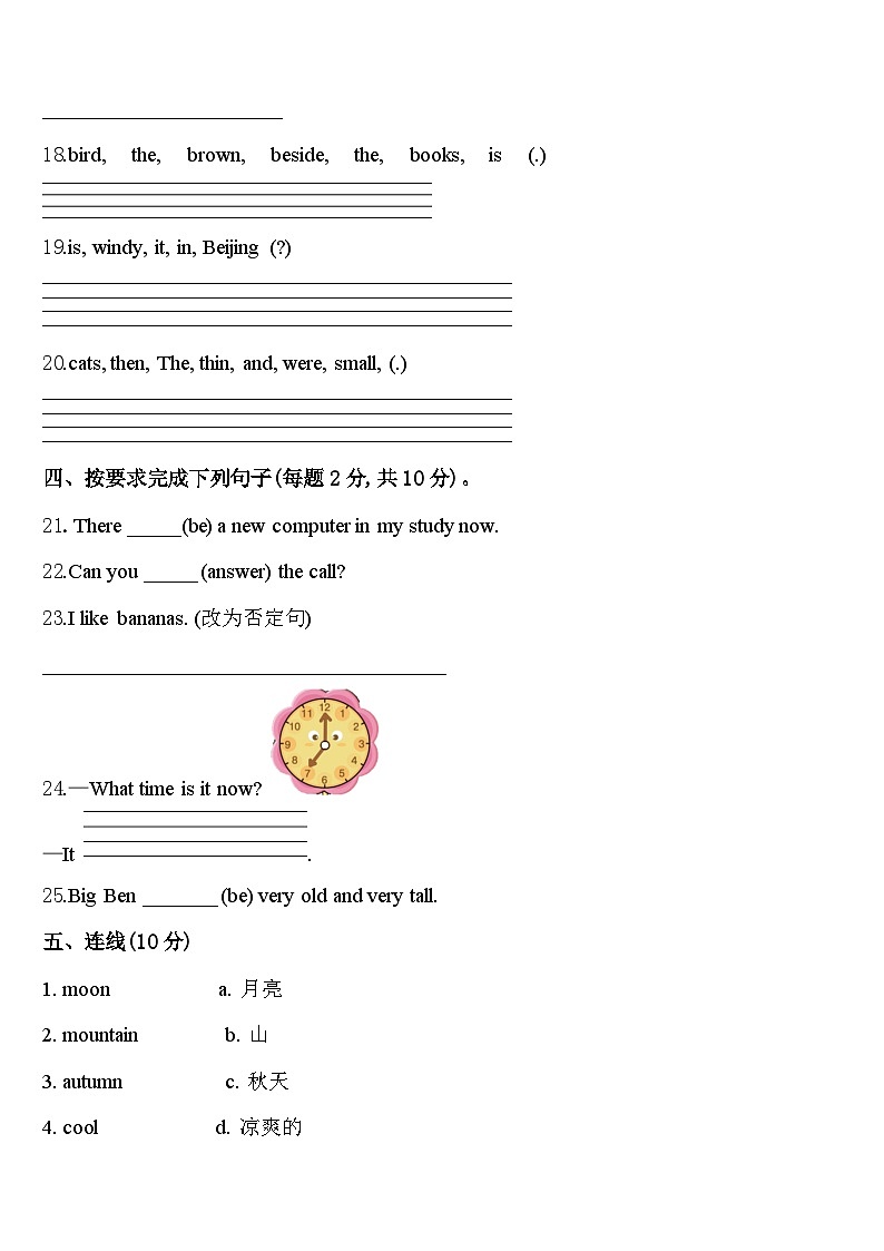 驻马店市上蔡县2024年四下英语期中质量检测试题含答案第3页