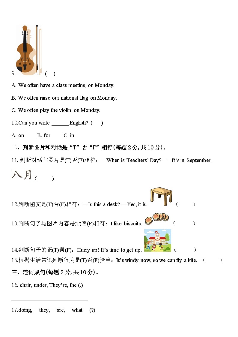 黑龙江省哈尔滨市2024届四下英语期中教学质量检测试题含答案02