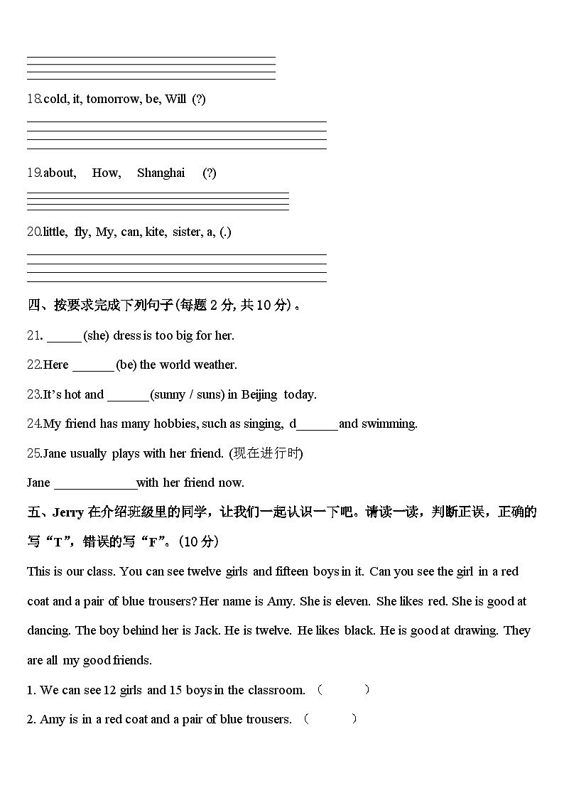 黑龙江省哈尔滨市2024届四下英语期中教学质量检测试题含答案03