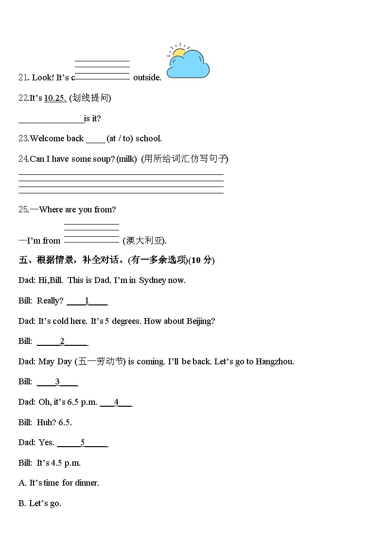 黑龙江省哈尔滨市阿城市2024届英语四年级第二学期期中质量检测试题含答案第3页