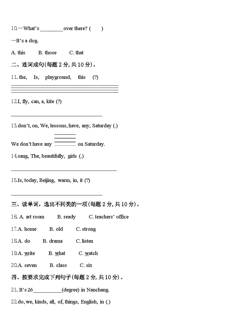 黑龙江省哈尔滨市道里区2024年四年级英语第二学期期中复习检测试题含答案02