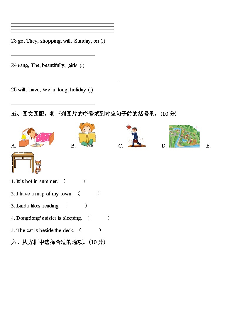 黑龙江省哈尔滨市呼兰区2024年四下英语期中综合测试模拟试题含答案03
