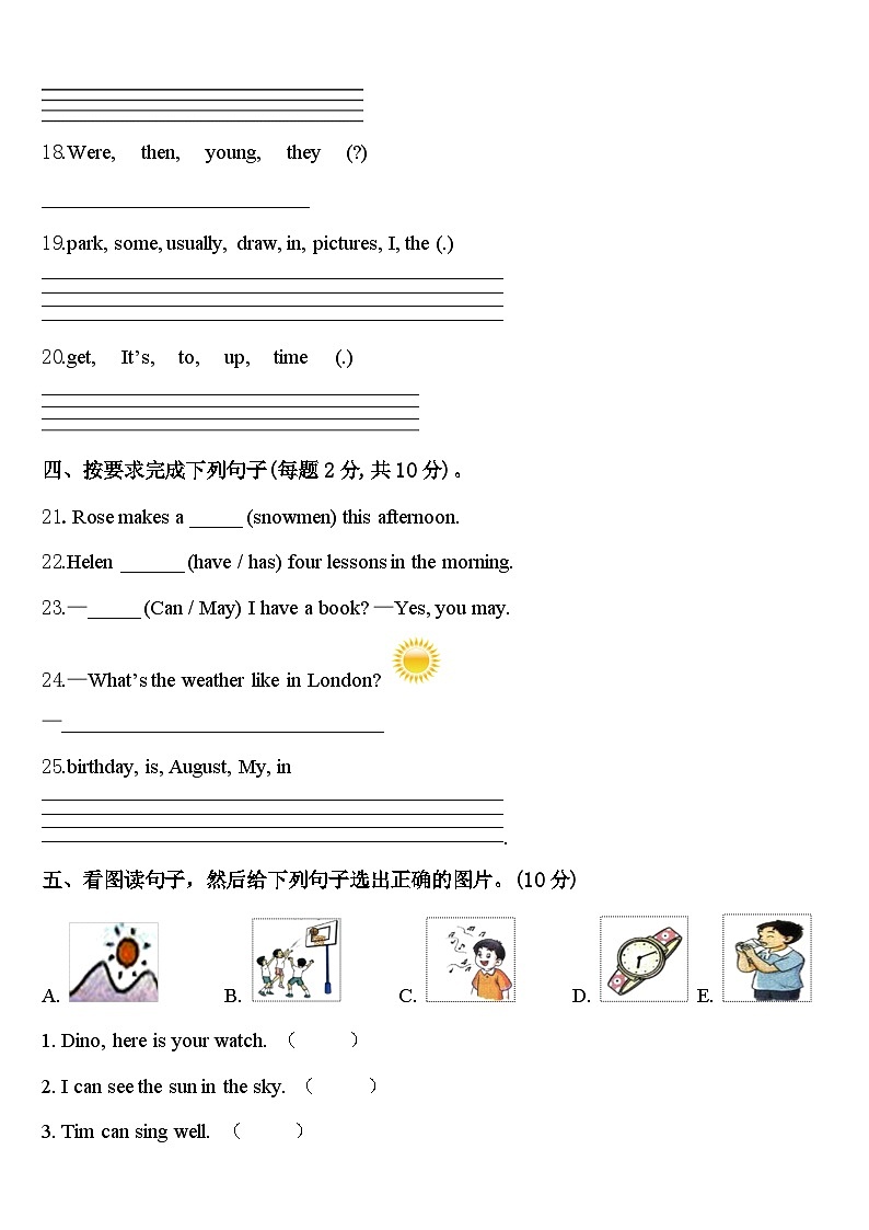 黑龙江省虎林市小学2023-2024学年四年级英语第二学期期中教学质量检测模拟试题含答案03