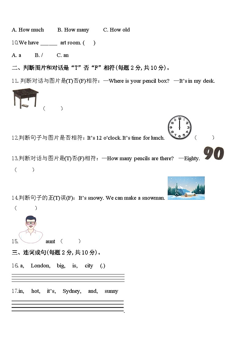黑龙江省鸡西市虎林市六校联考2024届英语四下期中复习检测模拟试题含答案02