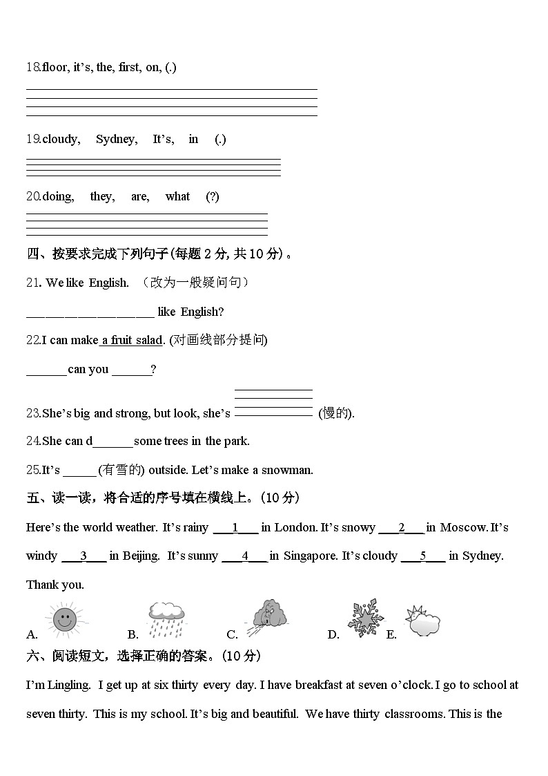 黑龙江省鸡西市虎林市六校联考2024届英语四下期中复习检测模拟试题含答案03