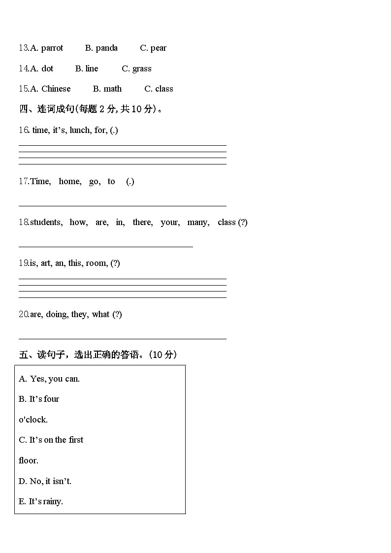 黑龙江省齐齐哈尔市龙沙区2023-2024学年英语四下期中复习检测试题含答案第2页